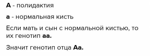 Катаракта (помутніння кришталика ока) і полідактилія у людини зумовлені домінантними аутосомними тіс