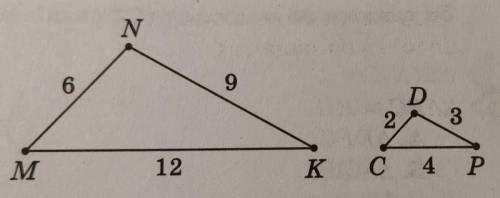 За даними на малюнку, якщо ∆MNK ∼ ∆CDP, то k = ... Даю 50б.