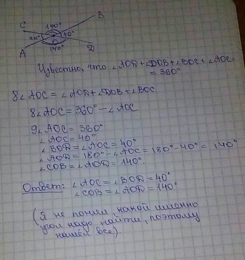 Найдите угол между прямыми, которые пересекаются, если один из углов, образовавшихся в 8 раз меньше