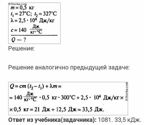 Яка кількість енергії потрібна для плавлення бруска із цинку масою 0,5 кг, який взято при температур