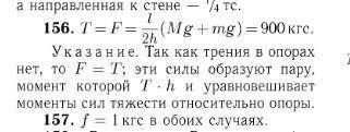 Здравствуйте прийти к ответу. В первом изображении ответ, а во втором задача.