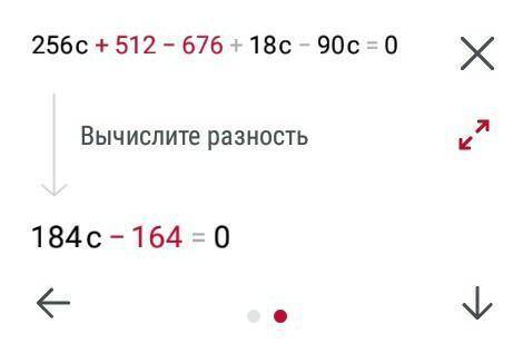 128(2c+4)-(26c²-18c)-90c=0решите без кв корней​