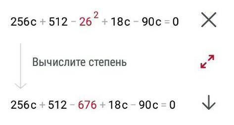 128(2c+4)-(26c²-18c)-90c=0решите без кв корней​