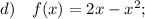 d) \quad f(x)=2x-x^{2};