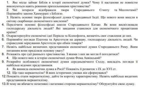 Дайте відповідь на запитання​