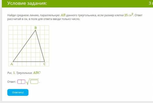 ОЧЕНЬ НУЖНО 1)На тетрадном листочке в клеточку изображены четыре точки: A, B, C и D.Найди расстояние