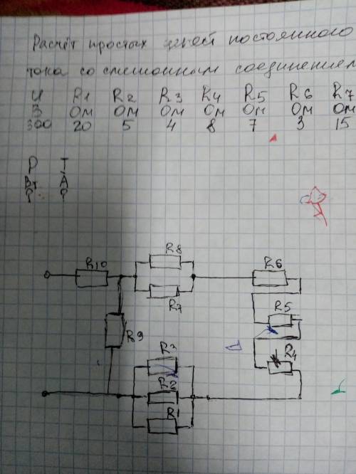 Цепи постоянного тока со смешанным соединением