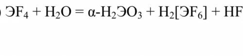 Напишите уравнение реакции с коэффициентами.Вместо буквы Э надо подставить химический элемент