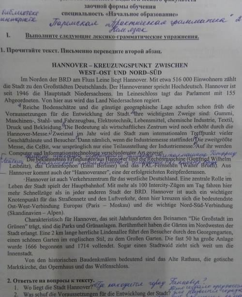 1) Выпишите из текста два предложения с прямым порядком слов и преобразуйте их в предложения с обрат