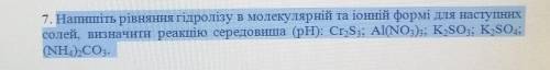 химия Напишіть рівняння гідролізу в молекулярній та іонній формулі​