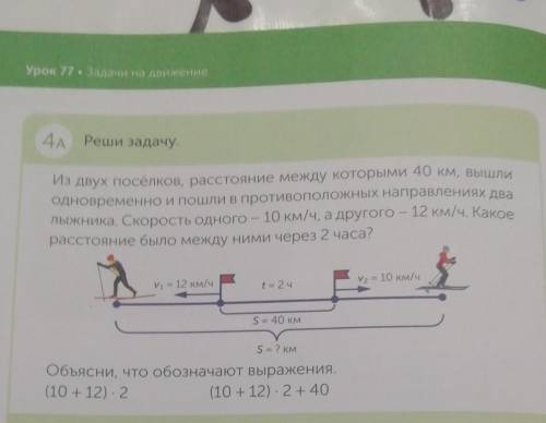 из двух посёлков расстояние между которыми 40 км вышли одновременно и пошли в противоположных направ