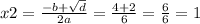 x2 = \frac{ - b + \sqrt{d} }{2a} = \frac{4 + 2}{6} = \frac{6}{6} = 1