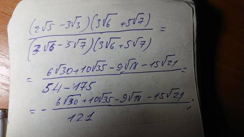 Как избавиться от иррациональности в знаменателе? Пример : 2√5-3√7/3√6-5√7