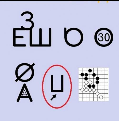 отгадайте ребус. Никак не могу найти отгадку... Потрепать все извилины мозга иногда нужно, ахахах. Н