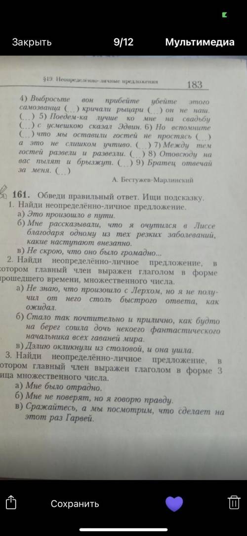 2 и 3 задание номер 161.Можете и мне объяснить как вы это поняли что бы я это тоже понял