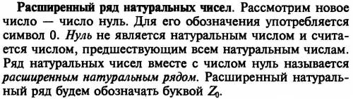 Ошибка в учебнике? Должно быть N0 вместо Z0?