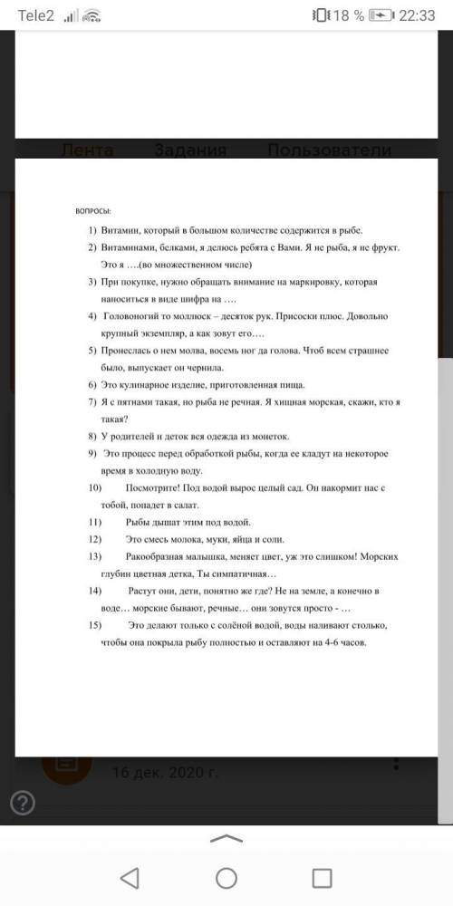 Решить кроссворд. Нужны только номера 3, 9, 6, 15.