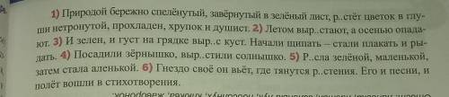 Отгадайте загадки. Выпишите из предложений слова с чередующи- мися гласными в корне. Графически обоз