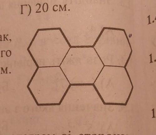 1.14. П'ять правильних шестикутників розміщено так, як показано на рисунку. Довжина кола, описаногон