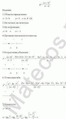 Провести полное исследование функции, построить ее график: y^3=(x-1)^2*(x+2) даю...