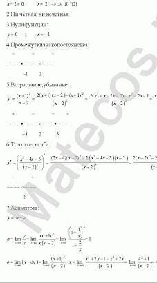 Провести полное исследование функции, построить ее график: y^3=(x-1)^2*(x+2) даю...