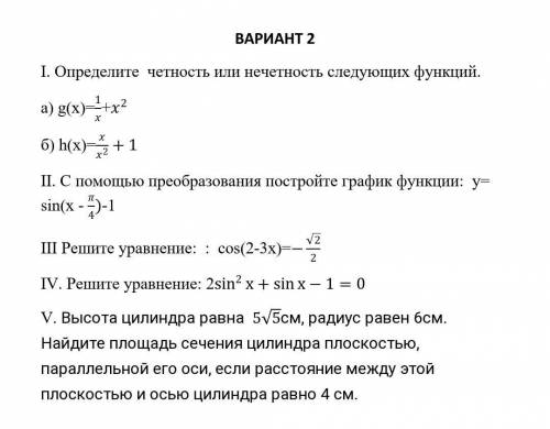 у меня практически работа по геометрии​