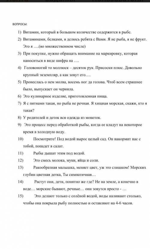 Кроссворд. Нужны только 3 первая к, 9 там первая о, 15 последняя е, 6​