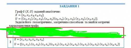 РЕБЯТА НЕ МОГУ УЖЕ 2 ДЕНЬ РЕШИТЬ.