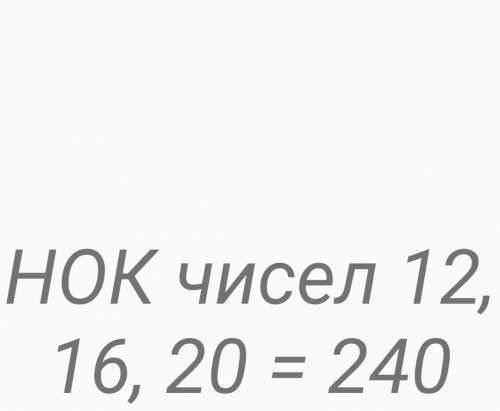 1.     Знайдіть:                                                       А) НСК(39;52)              б)