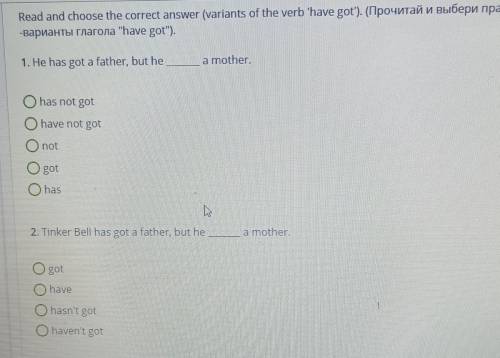 Read and choose the correct answer (variants of the verb 'have got'). (Ipountaŭ u Bubepu npaBubblŭ O