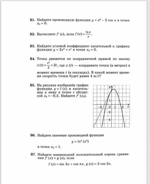 Алгебра Уравнение Касательной и угловой коэффициент