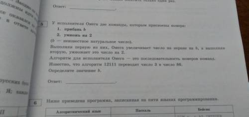 Можете нужно решение. Только ответ я зделаю как не правильно. 5 номер