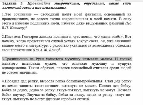 КАКИЕ ВИДЫ ЛОГИЧЕСКОЙ СВЯЗИ В НИХ ИСПОЛЬЗОВАНЫ?