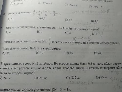 Разность двух чисел 144.4/9 часть уменьшаемого на 6 единиц меньше удвоенного вычитаемого.найдиие выч