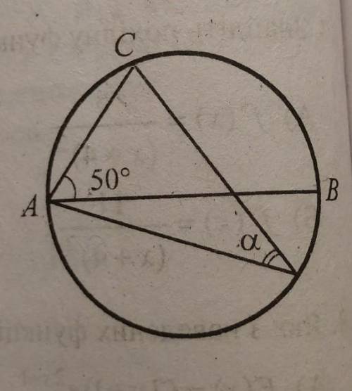 1.14. Відрізок AB - діаметр кола, зображеного нарисунку, ВАС = 50°. Чому дорівнює кут а?​