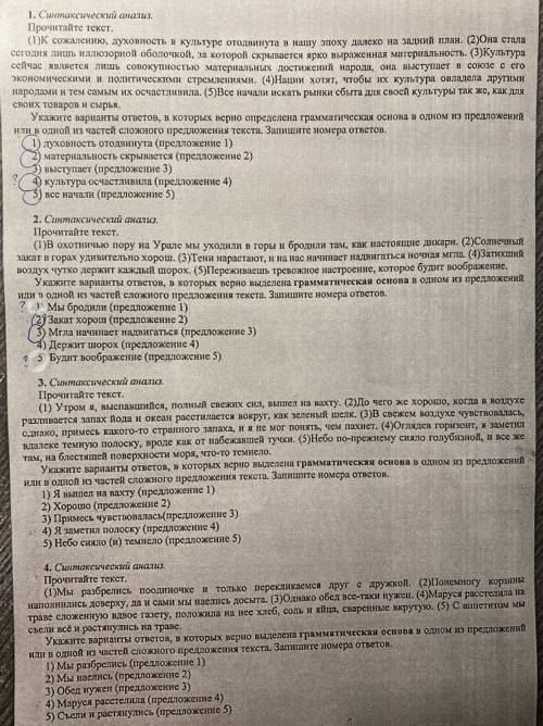 Ребята хотя бы что нибудьи не обращайте внимание там, где обведенно ( я пыталась хоть что то сделать