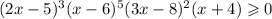 (2x - 5) {}^{3} (x - 6) {}^{5} (3x - 8) {}^{2} (x + 4) \geqslant 0