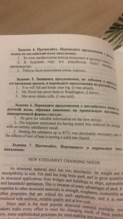 нужен ответ на оставшиеся 3 (4,5,6) задания