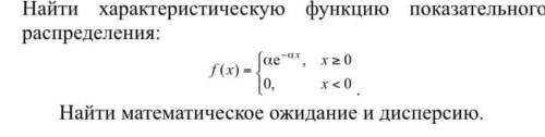 Математическое ожидание и дисперсия