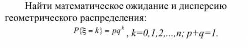 Математическое ожидание и дисперсия