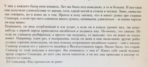 11. Выписать из текста осложнения простых предложений ,определить их вид. 12. Выполнить синтаксическ