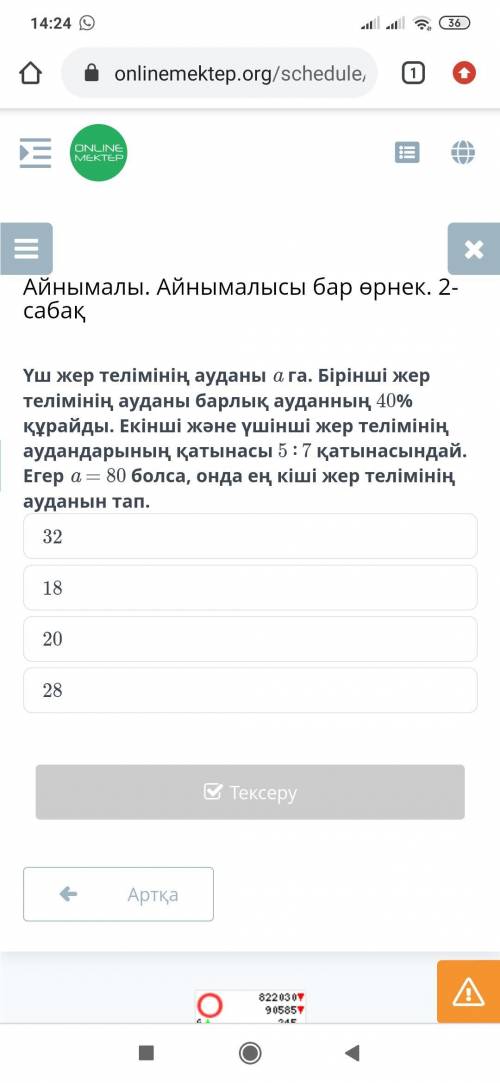 Математика 6 класс, Bilim lead