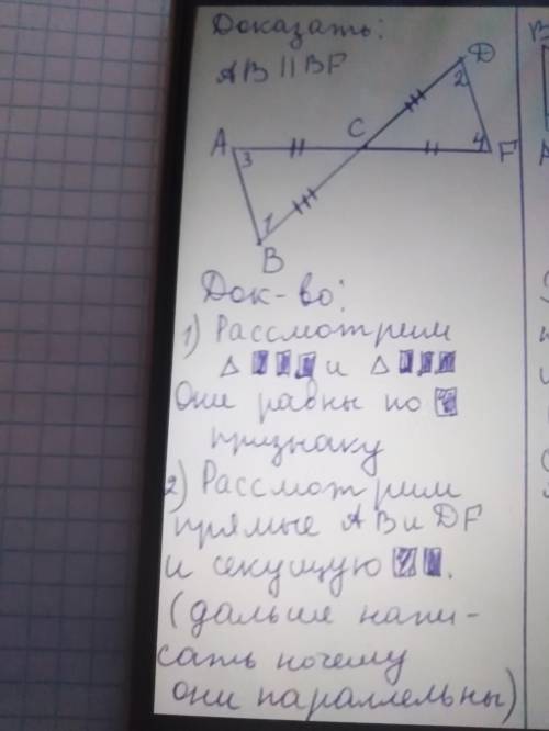 Доказать что AB//BF.По какому признаку они равны. Почему они параллельный.