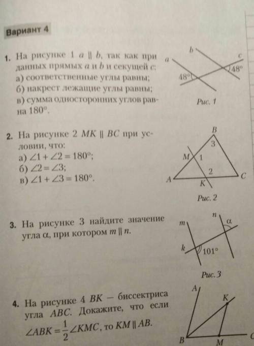 геометрия 7 класс, самостоятельная работа ​