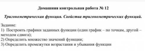 Задание первое : №5 |3x^2 - 1| - первый график. (их должно быть 4 на одном) y=−0,5∙ ( x+4 )^3 - Втор