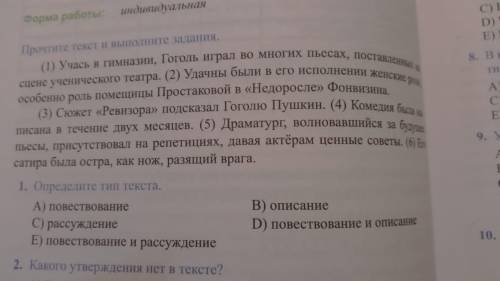 Грамматическое основа 2 предложение только