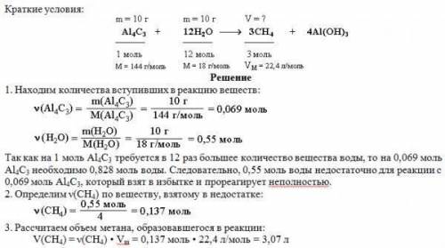 Сколько метана образуется из 10 кг карбида алюминия?