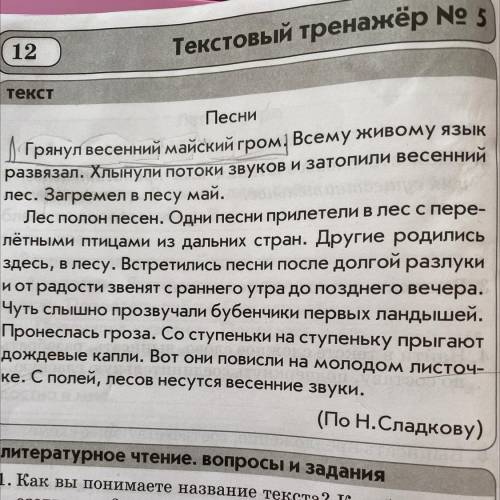 Выписать три глагола с проверяемой безударной гласной в корне, подобрать и записать проверочны слова