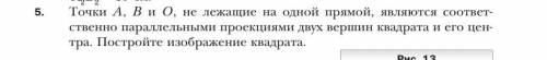 30Б Опишите процесс построения ​