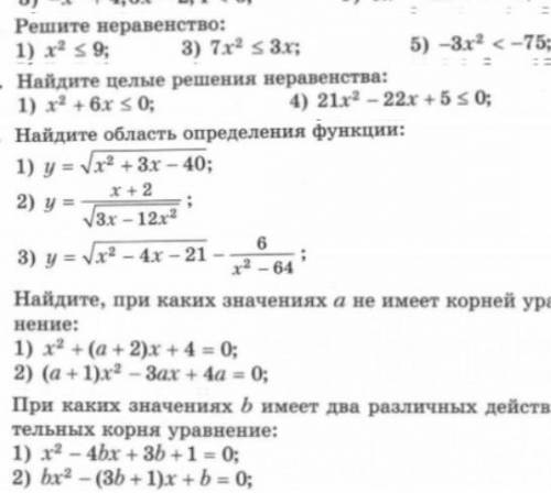 решить 2 примера в каждом задание буду очень благодарен что решить ​